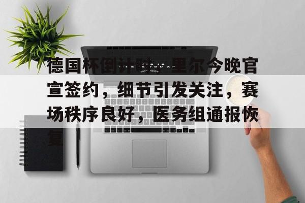 好博-河海里尔学院