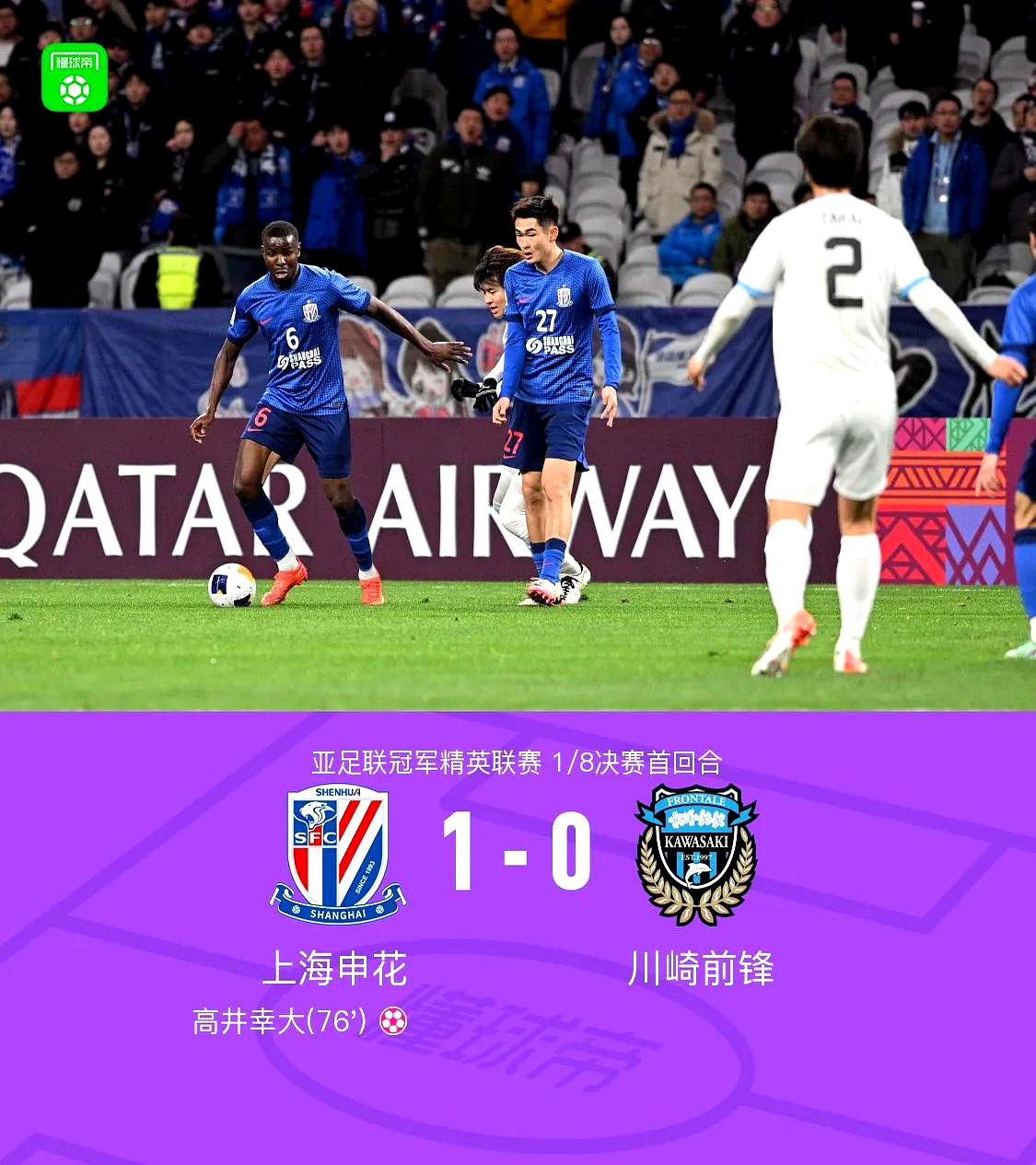 上海申花训练开放日，加时末段状态回暖引欢呼，欧联在即，控场能力受关注